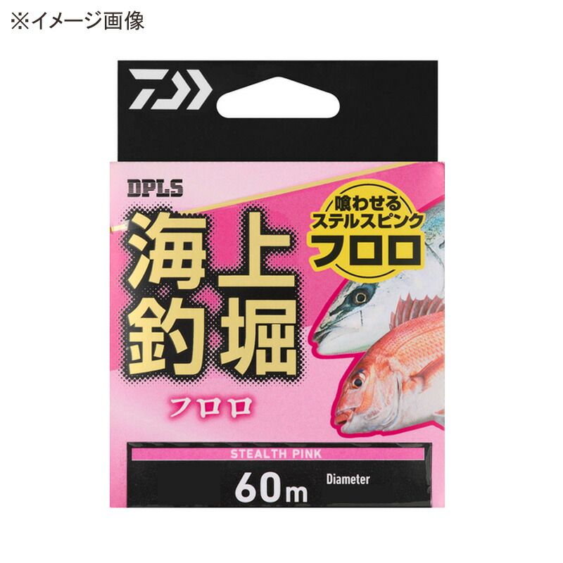 海上釣堀フロロ ステルスピンク 60m 2号 ステルスピンク