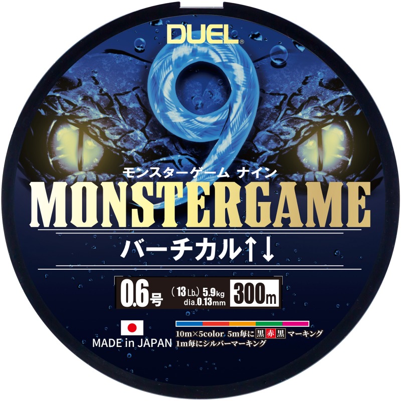 デュエル モンスターゲーム 9 バーチカル ↑↓ 300m 2.5号 5C 楽天市場】デュエル モンスターゲーム 9 バーチカル↑↓ 300m 2.5号 5C