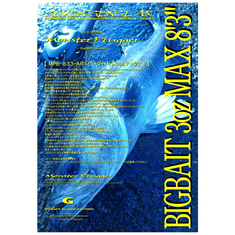 楽天市場】ジークラフト [90] セブンセンス AR モンスタープラッガー