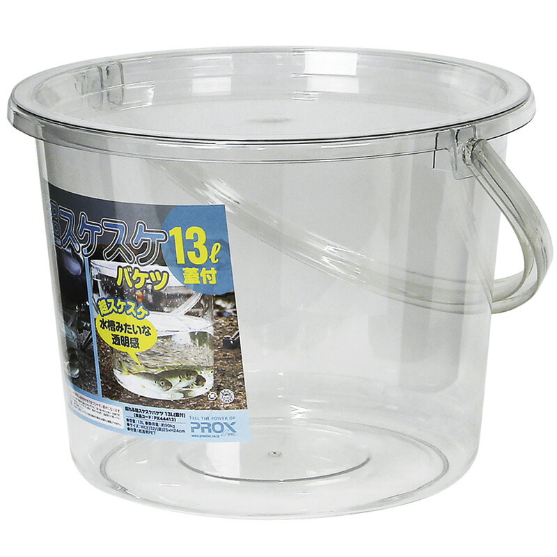 楽天市場】プロックス PX4449 座れる超スケスケバケツ 9L(蓋付) : 釣具