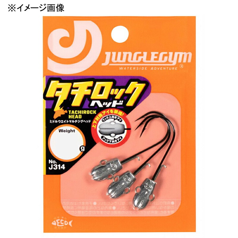 楽天市場】ジャングルジム J314 タチロックヘッド 3.5g : 釣具のFTO