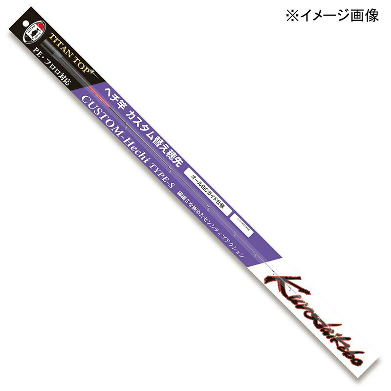 黒鯛工房 黒鯛師 ヘチ竿カスタム替え穂先 CUSTOM-Hechi TYPE-M TYPE-M