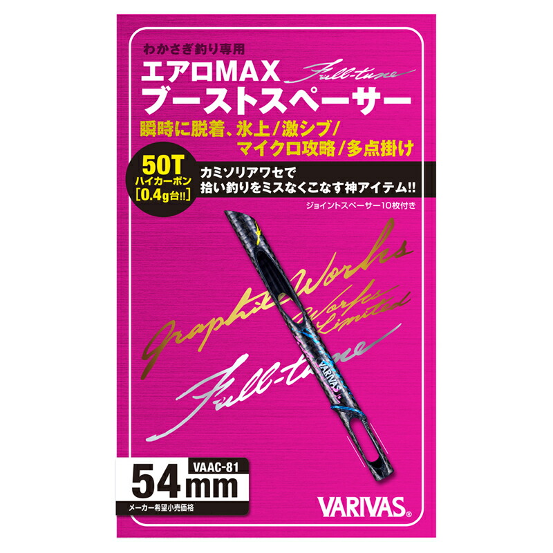楽天市場】公魚工房 檜原MAX 穂先 延長アダプター 60mm 80mm 100mm