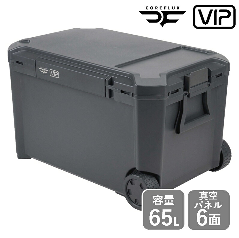 JEJアステージ COREFLUXクーラーボックスVIP 65L 65L スレートグレー CFV-65G