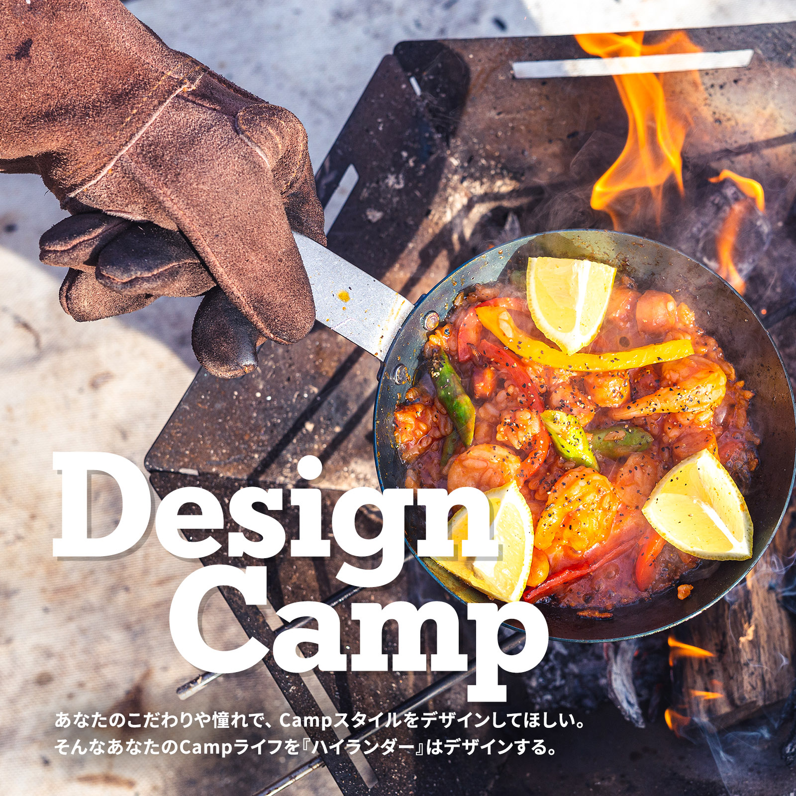 Hilander(ハイランダー) 16cm HCA-002F バーべキュー・クッキング用品