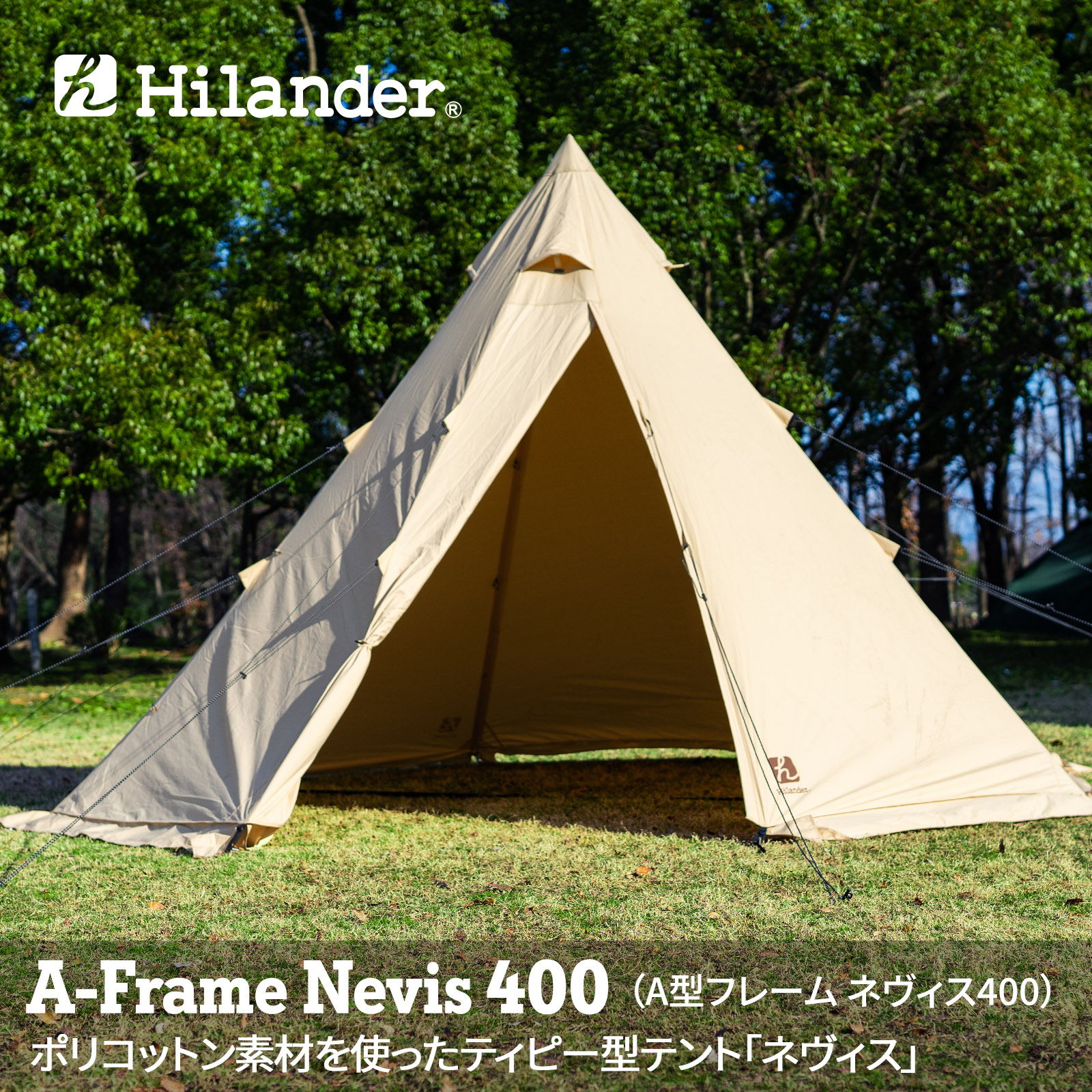 男女兼用 Hilander ハイランダー A型フレーム ネヴィス 単品 HCA2023