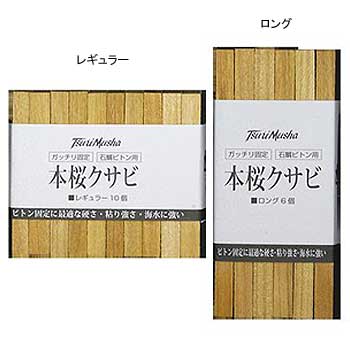 ともさん専用　　櫻井釣具　別誂 津軽塗2.1 ともさん専用 櫻井釣具 別誂 津軽塗2.1 ともさん専用 櫻井釣具 別誂