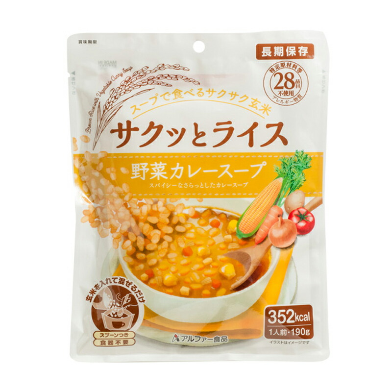 オンライン通販 激安 非常食 保存食 保存水 アルファー食品株式会社 サクッとライス 野菜カレースープ 40袋セット ナチュラム 支店 売れ済 Images Anageimoveis Com Br