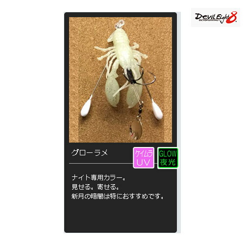 楽天市場】ワンナック タコ釣り用ルアー デビルエイトクロー 33gOne