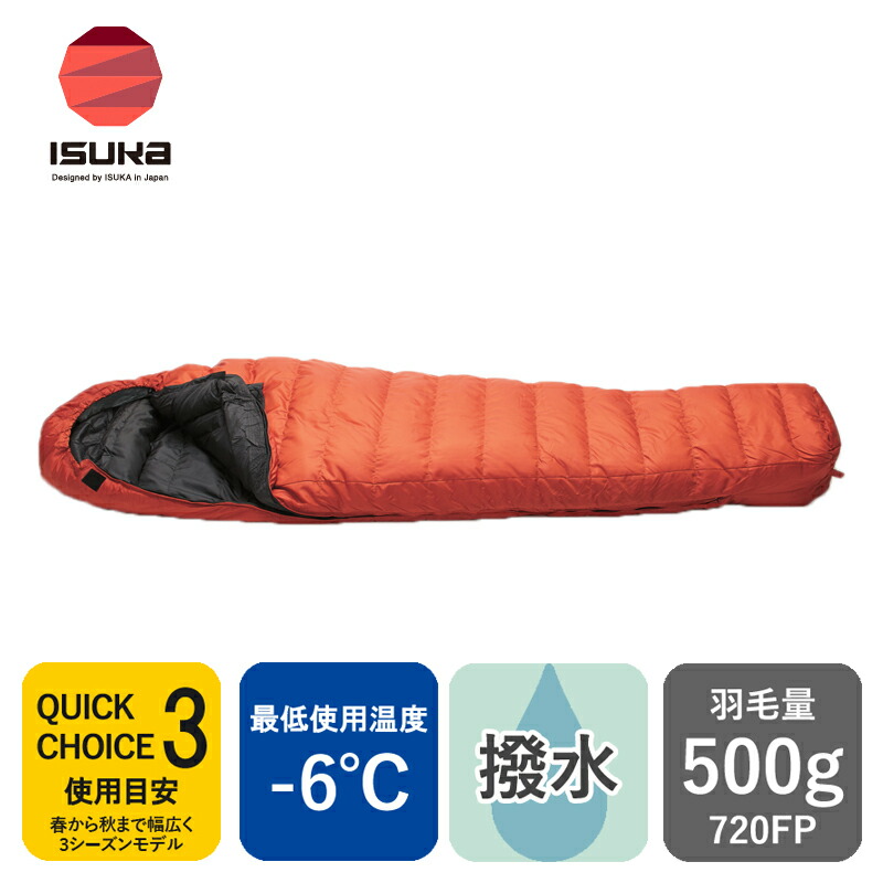 楽天市場】 イスカ(ISUKA) ダウンプラス ポカラ X ブリック