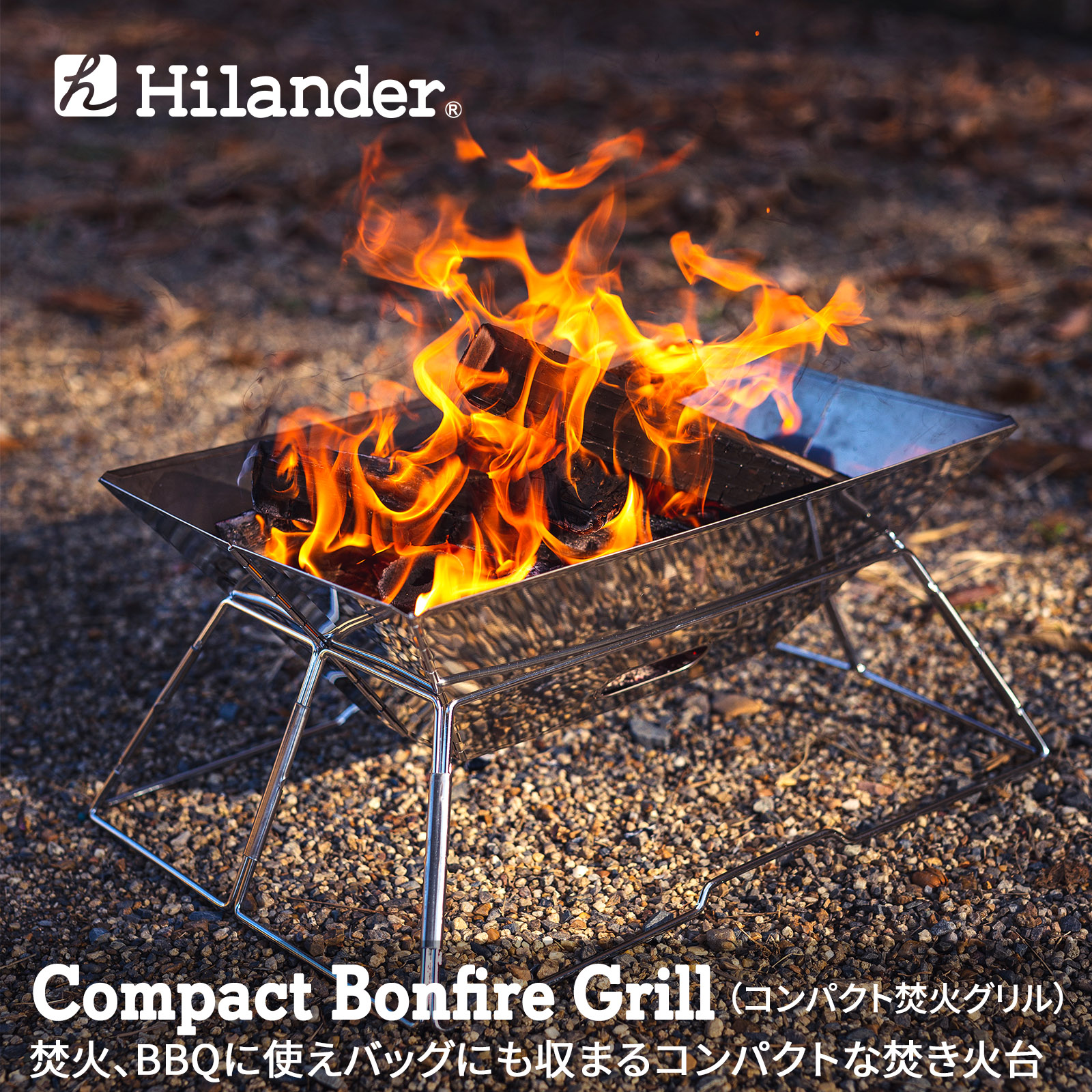 Fireside BBQ・七輪・焚火台 TIPI 150 ダークブラウン-