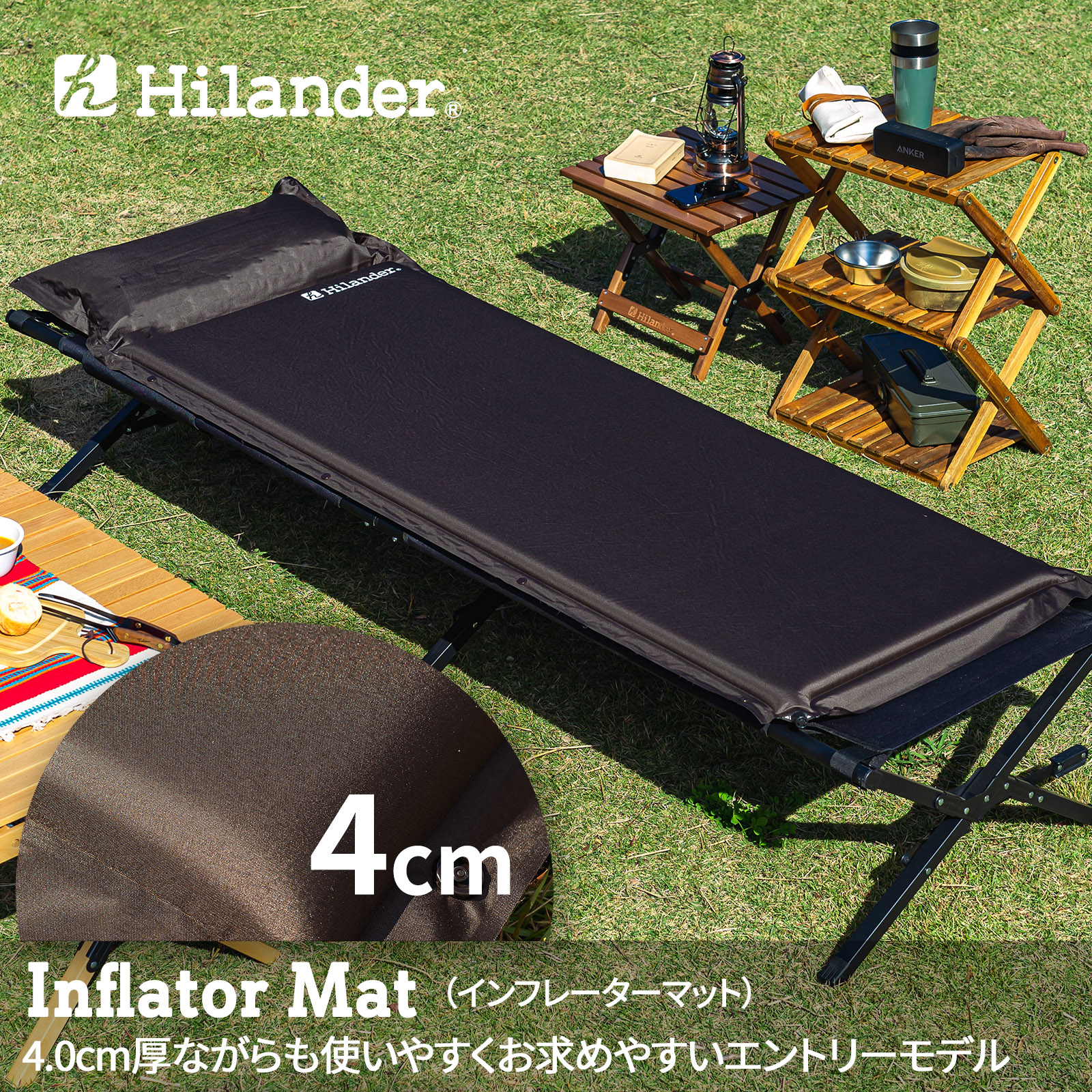 楽天市場 Hilander ハイランダー インフレーターマット 枕付きタイプ 4 0cm シングル ブラウン Uk 8 ナチュラム 楽天市場支店