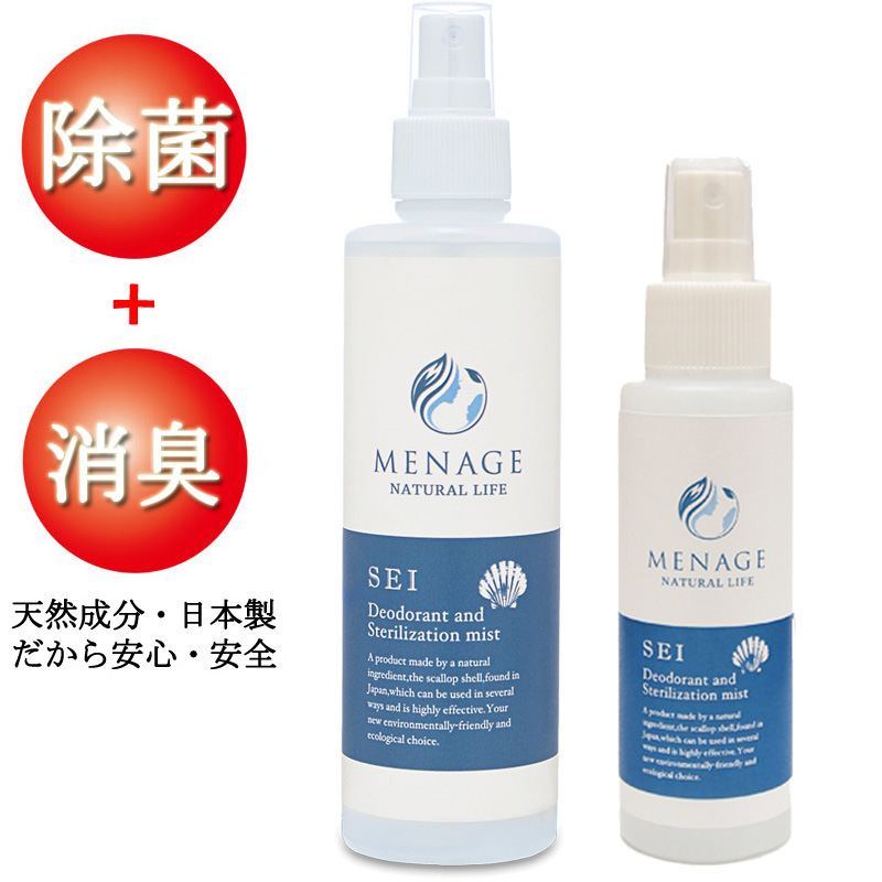 MENAGE NATURAL LIFE SEI-清-除菌消臭スプレー 携帯用付きセット