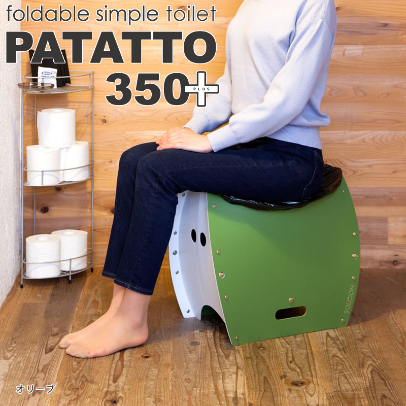 PATATTO350 PLUS(パタット350 プラス) オリーブ×ホワイト