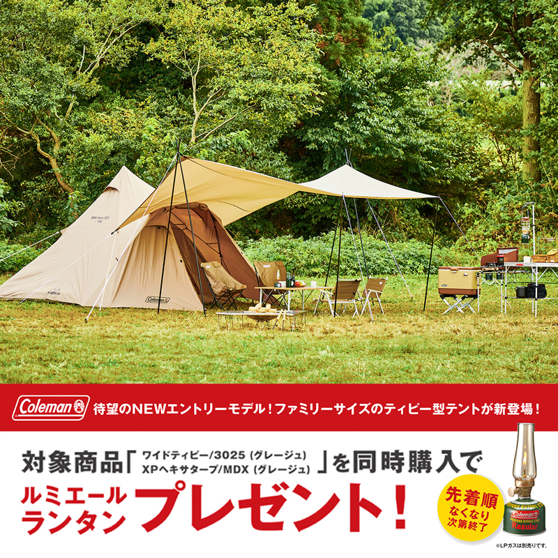 大特価!!】 コールマン ワイドティピー 3025 新品 ad-naturam.fr