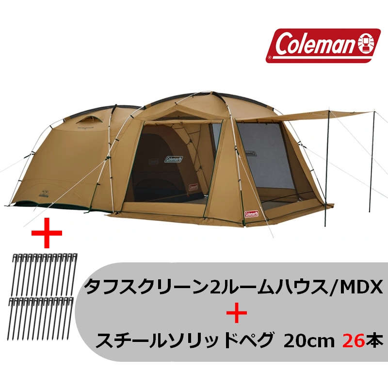 楽天市場】Coleman(コールマン) 【お買得】タフスクリーン2ルーム