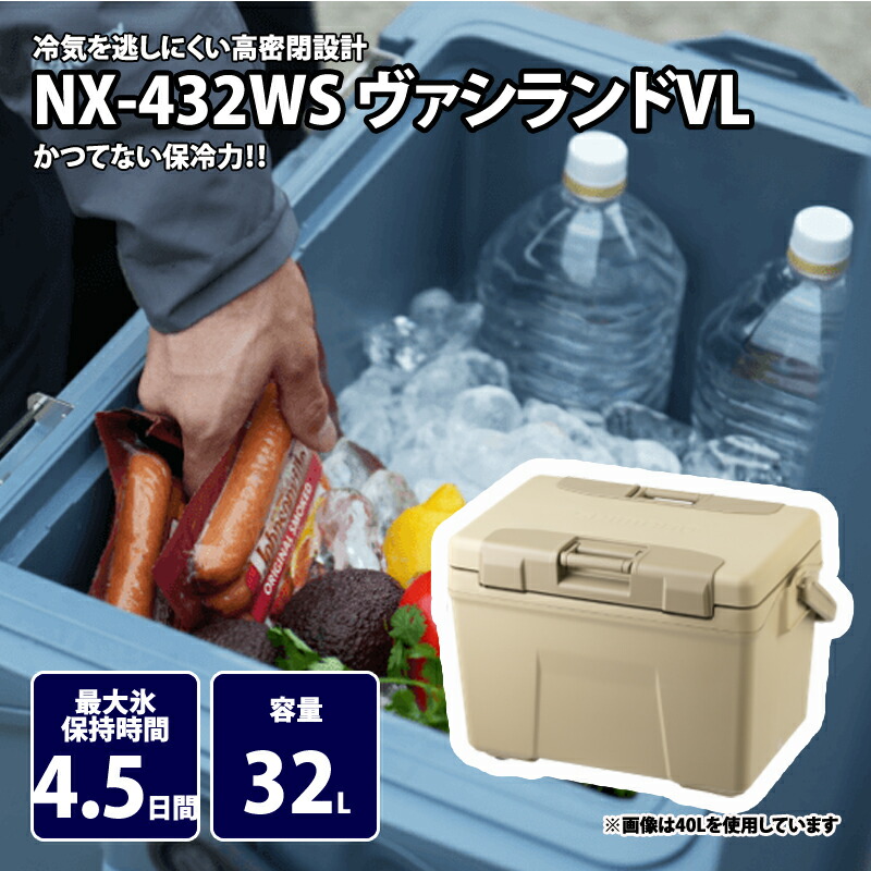 ヴァシランド VL 32L サンドベージュ