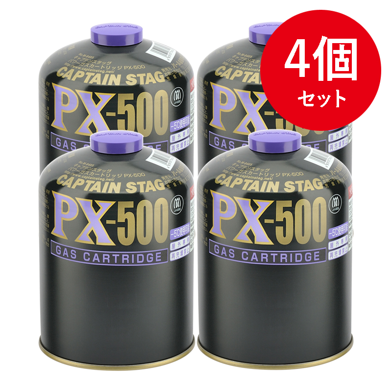 パワーガスカートリッジPX-500×4【4点セット】