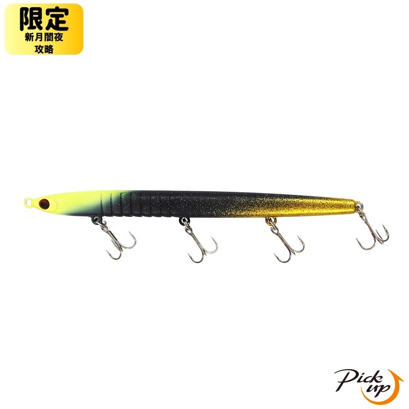 ノガレ F 120mm 限定カラー #新月闇夜攻略