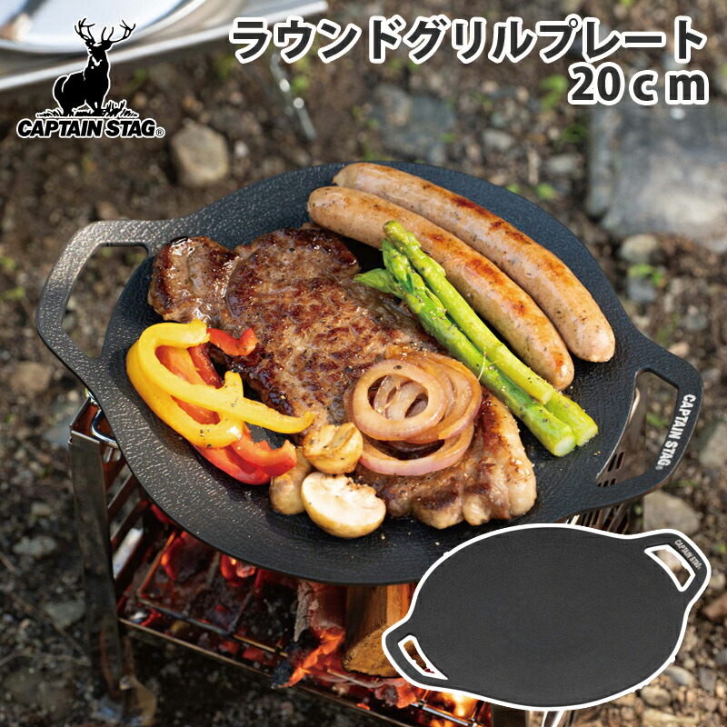 楽天市場】キャプテンスタッグ CAPTAIN STAG クッカー ラウンド グリル