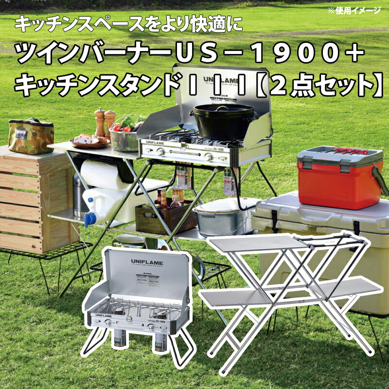 ユニフレーム UNIFLAME ZATAKU2 バーナースタンド2 セット ザタク 座卓 キャンプ テーブル アウトドア 楽天市場】ユニフレーム UNIFLAME ZATAKU2 バーナースタンド2