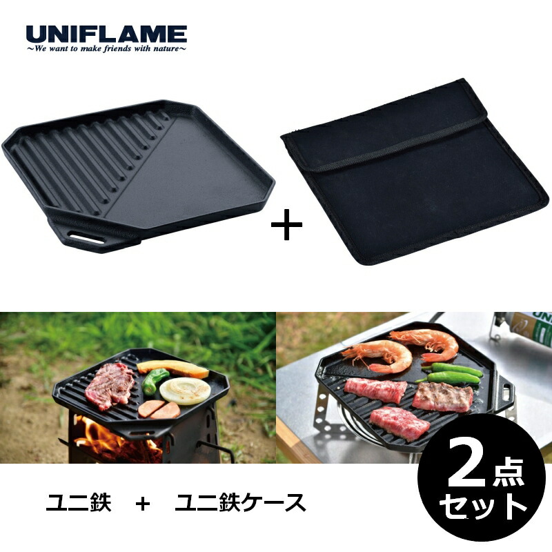 楽天市場】(665367) / UNIFLAME(ユニフレーム) / ユニ鉄ケース