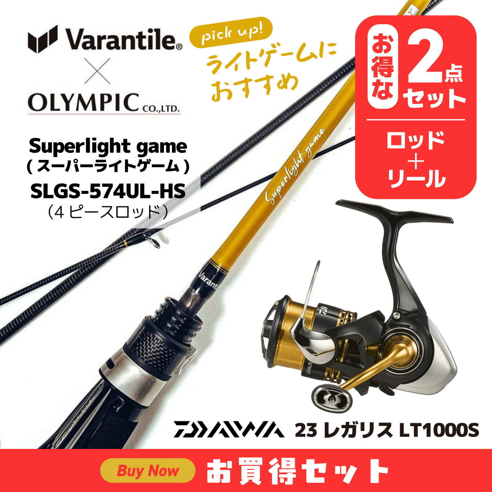 スーパーライトゲームSLGS-574UL-HS+23レガリス LT1000S アジング メバリング