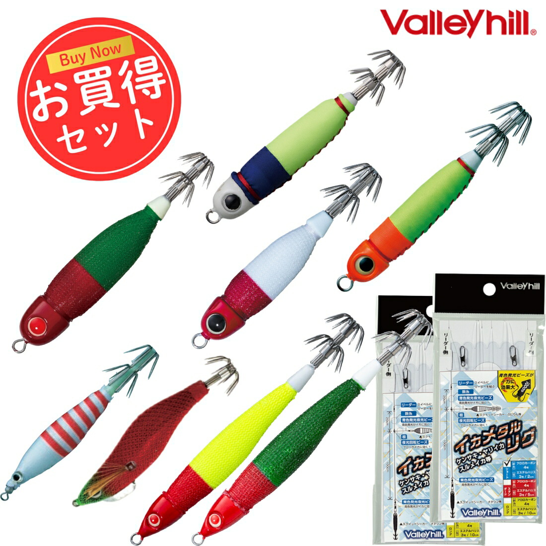 バレーヒル(ValleyHill) スクイッドシーカー メタルスッテ+大剣ドロッパー+イカメタルリグx2(お得な10点セット) MILN20-02+MILN20-01