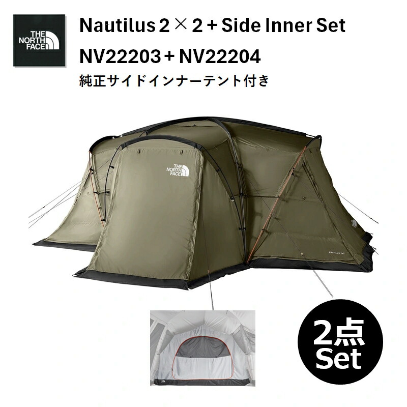 NAUTILUS 2×2(ノーチラス2×2)+SIDE INNER(サイドインナー)【2点セット】 ニュートープ(NT)