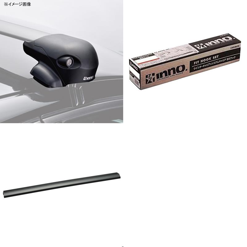INNO(イノー) トヨタ シエンタ用 エアロベース(フラッシュ)セット XS201+K470+XB108BK｜ナチュラム 支店