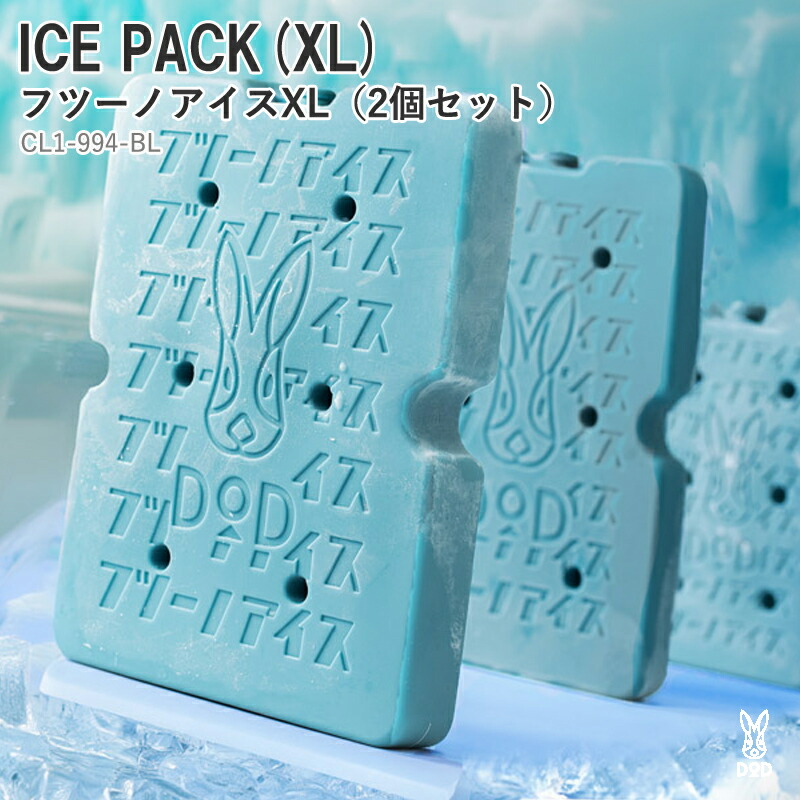 フツーノアイスXL(2個セット) ブルーグレー