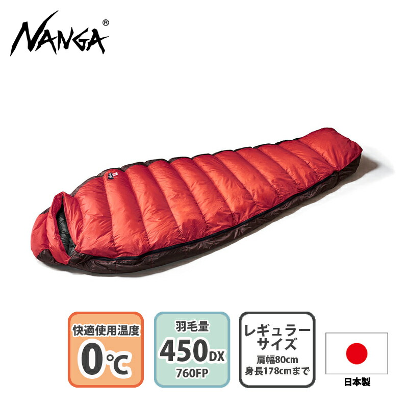 楽天市場】 ナンガ(NANGA) AURORA TEX light 450DX REGULAR RED