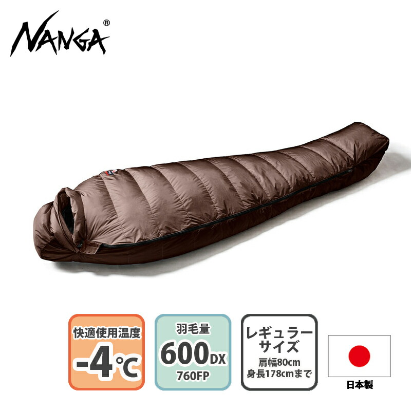 楽天市場】 ナンガ(NANGA) AURORA TEX light 600DX LONG BRW N0001241