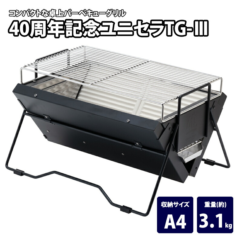 [ユニフレーム(UNIFLAME)] 40周年記念ユニセラTG-3 ブラック 楽天市場】 ユニフレーム(UNIFLAME) 40周年記念ユニセラTG-3 ブラック