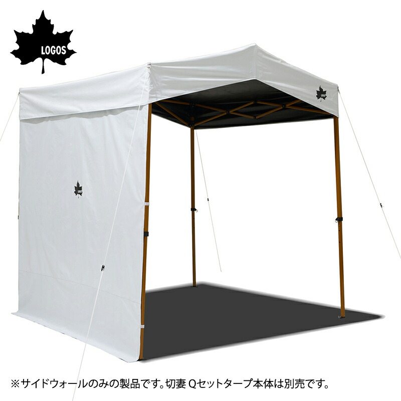 切妻 Qセットタープ用ソーラーブロックサイドウォール