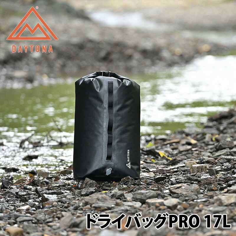 ドライバッグPRO 17L 17L