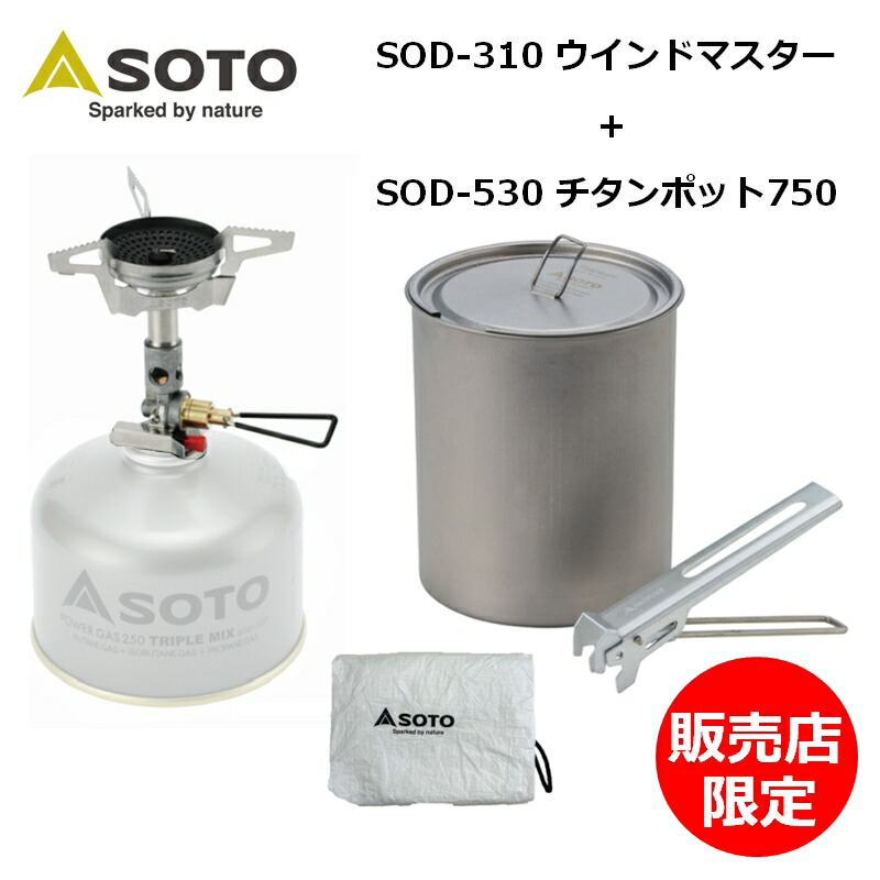 楽天市場】 SOTO ウインドマスター チタンポットセット シルバー SOD