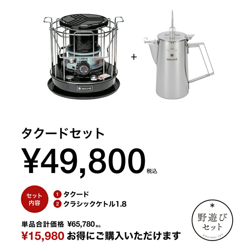 楽天市場】【日本正規品 13時まで当日出荷】野遊びセット ランドロック