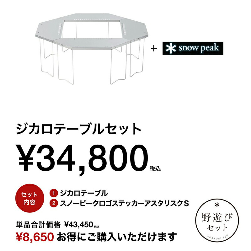 楽天市場】スノーピーク（snow peak） テーブル BBQ バーベキュー