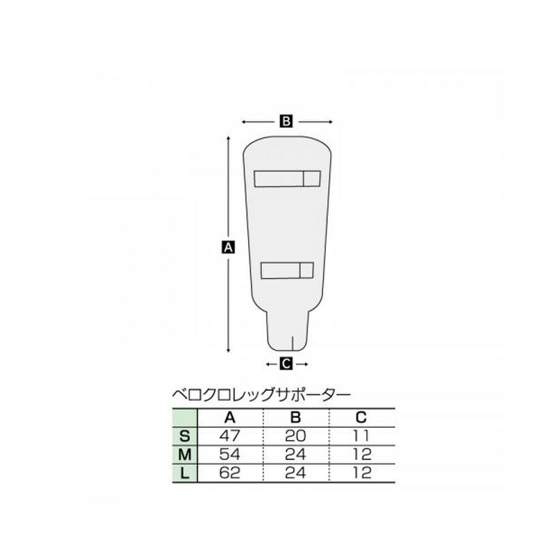 マーシャルワールドベロクロレッグサポーターLWH(白)LG45-L-WH