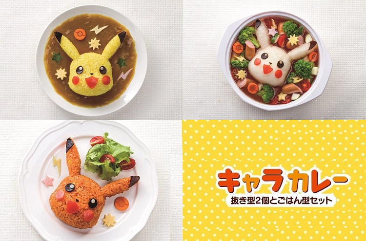 楽天市場 ポケットモンスター キャラカレー スケーター株式会社 キャラカレー ご飯型 野菜抜き型 3点セット ポケモン 日本製 Lcr3 ノーティー楽天市場店