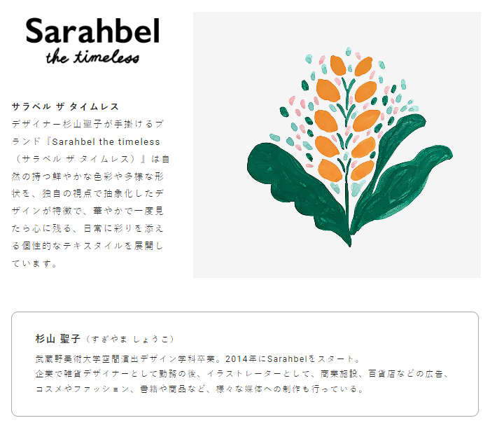 開店記念セール！】 Sarahbel the timeless 抗菌 抗ウイルスふろしき 三巾ふろしき Garden ガーデン 風呂敷 大判 おしゃれ  レディース かわいい 和服 和装 カジュアル toothkind.com.au