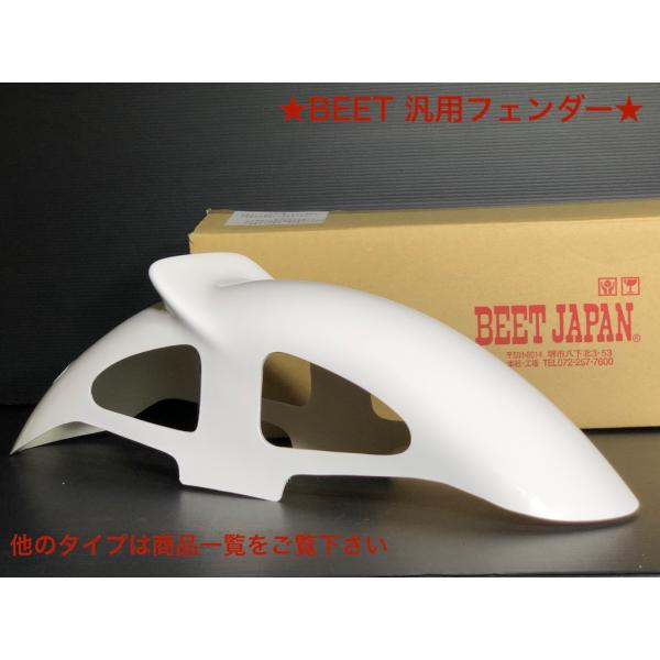 楽天市場】BEET ビート エアロシャークフェンダー CBR250RR MC22