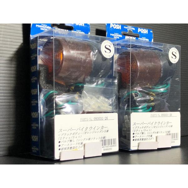 ポッシュ POSH 製 ★ キャストウインカーシリーズ スーパーバイクタイプウインカー アンバー オレンジ /黒 ブラック 4個セット 検) ネイキット アメリカン ツアラー オフロード かっこいい 似合う Z CB XJ GS 50 80 125 250 400 750 1000 blinker 12 １２ 6 ６ V v｜エヌオートプラン
