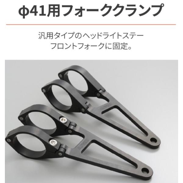 栃木発★取付かんたん★ デイトナ ★ アルミ ヘッドライト ブラケット 黒 ブラック ロング 41Φ用 検) パイ φ mm CB Z XJ GS 250 400 750 1000 50 550 650 850 1100 1200 ゼファー χ ZRX CB400SF VTR GSX400 バンディット ホーネット FZ NC PC MC ZR GK GJ