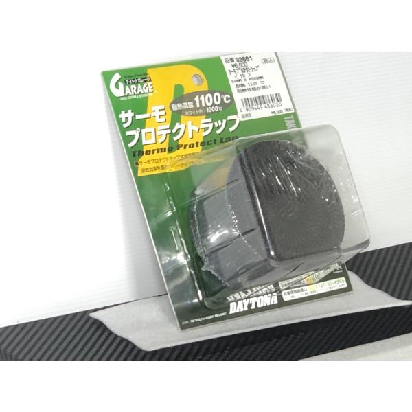 楽天市場】☆安心ノンアスベスト☆ エキゾースト インシュレイティング