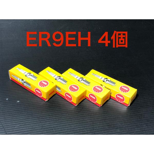 ★ NGK スパーク プラグ ストックナンバー 5869 ★ ER9EH 4個 ★ 自動車1～2万km 二輪5千km 交換 推奨! 検) ホンダ 本田 カワサキ 川崎 スズキ Suzuki ヤマハ YAMAHA Z CB XJ GS レーシング AS ウオタニ ウルトラ デンソー 車 本 セット 整備 修理 かぶり 燃調 焼 標準