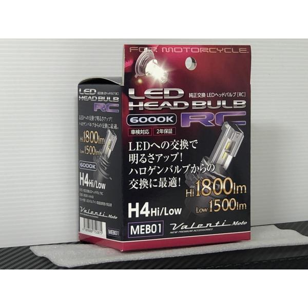 手軽さ1番★ 車検対応! ヴァレンティ LED ヘッド ライト RCシリーズ H4 6000K 検) 球切れ つかない 交換 修理 オートバイ バイク 自動車 車 車検 PIAA IPF ランプ ライト 灯 球 Valenti バレンティ バレンティー ヘットライト 12V １２V 対応 明るい 光度 適合 保証付 純正