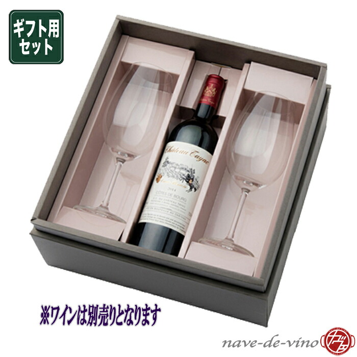 楽天市場】【ギフトセット】 エクセレンス「ブルゴーニュ ギフト