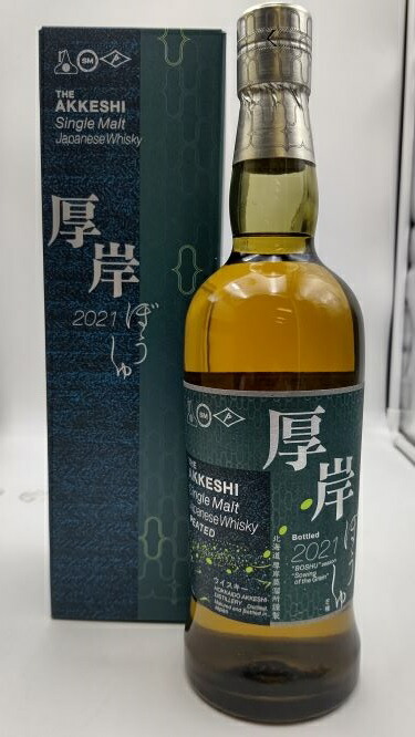 日本最大の ナヴェ デ ヴィーノ限定ウイスキーセット厚岸 シングルモルトウイスキー 芒種 55° 700ml ×1本 特選3種類のウイスキーの4本セット  fucoa.cl